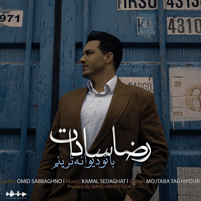 دانلود آهنگ با تو دیوانه ترینم